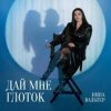 Cover Инна Вальтер - Медиатека Инна Вальтер - Медиатека