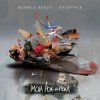 Bumble Beezy & BaseFace - Мой рок-н-ролл