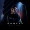 Cover 3-ий Январь - Полюбика 3-ий Январь - Полюбика