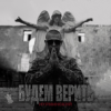 Cover Нурминский - Вернусь Нурминский - Вернусь