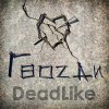 Cover DeadLike - Гвозди DeadLike - Гвозди