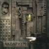 Аквариум - На Ход Ноги