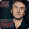 Андрей Куряев - Весна-ночи-Сочи