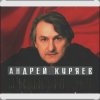 Cover Андрей Куряев - Белый город Андрей Куряев - Белый город