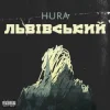 Cover Hura - Ребра Hura - Ребра