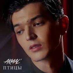 Cover Akmal' - Птицы