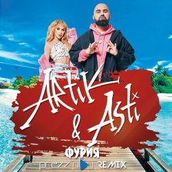 Cover Artik & Asti - Фурия (DJ Prezzplay Radio Edit)