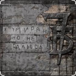 Cover 7Б - Я живой