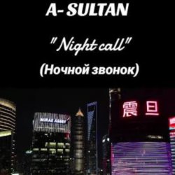 Cover A-Sultan - Ночной звонок