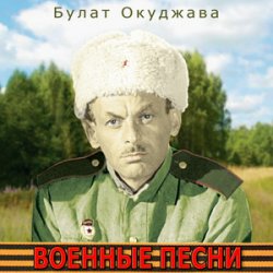 Cover К/Ф “Великая Отечественная” - Песня о московских ополченцах