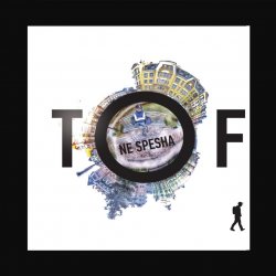 Cover Tof - Мой город
