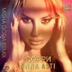 Cover Anna Asti - Сорри (Misha Goda Radio Edit)