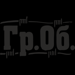 Cover Гражданская Оборона - Песня о Ленине