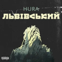 Cover Hura - Дівчинка Андрія