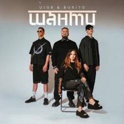 Cover U108 & Burito - Шанти