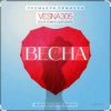 VESNA305 - Весна (Alex Botcher Edit)