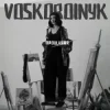 Cover Voskoboinyk - Прощання Voskoboinyk - Прощання
