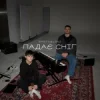 Cover Baryk & Linz - Падає сніг Baryk & Linz - Падає сніг