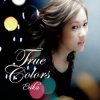 Cover Erika feat. Yosvany Terry & James Zollar - Beyond the Sky Erika feat. Yosvany Terry & James Zollar - Beyond the Sky