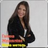 Cover Галина Журавлёва - Мела метель Галина Журавлёва - Мела метель