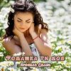 Cover Ярослав Смаль - Ромашка ти моя Ярослав Смаль - Ромашка ти моя