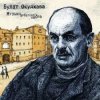 Cover Булат Окуджава - Полночный троллейбус Булат Окуджава - Полночный троллейбус
