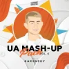 Alena Omargalieva - Я буду (Kaminsky Mash Up)