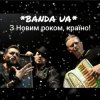 Cover BANDA UA - З Новим Роком країно! BANDA UA - З Новим Роком країно!