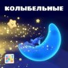 Cover Рома Свистунов & Влад Лужинский - Зима - не сон Рома Свистунов & Влад Лужинский - Зима - не сон