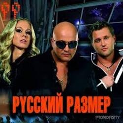 Cover Русский размер - Пластинки