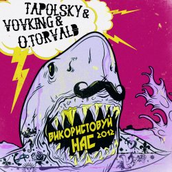 Cover Tapolsky & VovKING & O.Torvald - Бий (Україна)