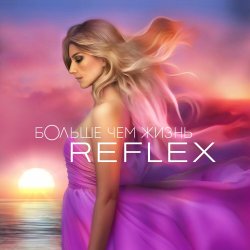 Cover Reflex - Тюльпаны