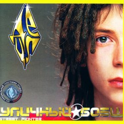 Cover Децл - Нет Войне