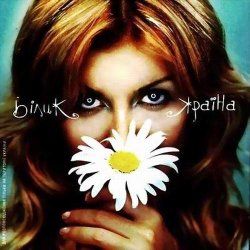 Cover Ирина Билык - Твої руки