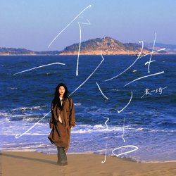 Cover Yuan Yiqi - Super Winner