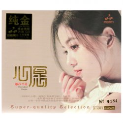 Cover Feng Xiao Ci - Ningxia
