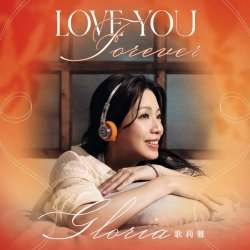 Cover Gloria Tang - Why