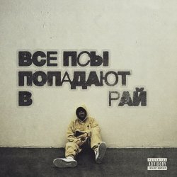 Cover Кухня - Одни