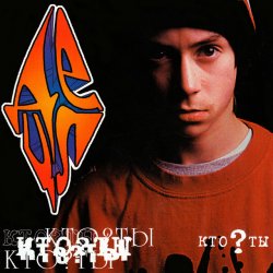 Cover Децл - Принцесса