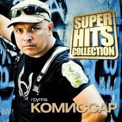 Cover КОМИССАР - Королева снежная