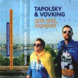 Cover DJ Tapolsky & VovKING feat. Gloria - Get In To My Skype
