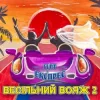 Cover Gruppa Express - Я не буду журитися Gruppa Express - Я не буду журитися