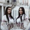 Cover Окрилені - ЯБЛУКО ВІД ЯБЛУНІ Окрилені - ЯБЛУКО ВІД ЯБЛУНІ