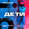 Cover maccoudi - Де ти (Frooker Remix) maccoudi - Де ти (Frooker Remix)