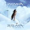 Руслана - It's Magical