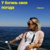 Cover Нейросеть - У богинь своя погода Нейросеть - У богинь своя погода