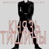 Cover Nautilus Pompilius - Шар цвета хаки Nautilus Pompilius - Шар цвета хаки