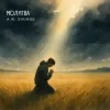 Cover A.W. Sounds - Молитва A.W. Sounds - Молитва