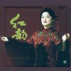 Cover Lin Ye - My Motherland Lin Ye - My Motherland