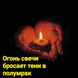 Cover Нейросеть - Огонь свечи бросает тени в полумрак